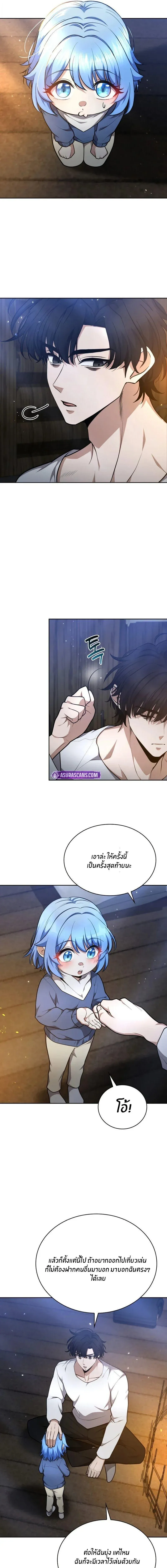Kidnapped Dragons ด_ลล_บฉบ_บล_กพาต_วม_งกร ตอนที่ ตอนที่ 35 รูปที่ 14