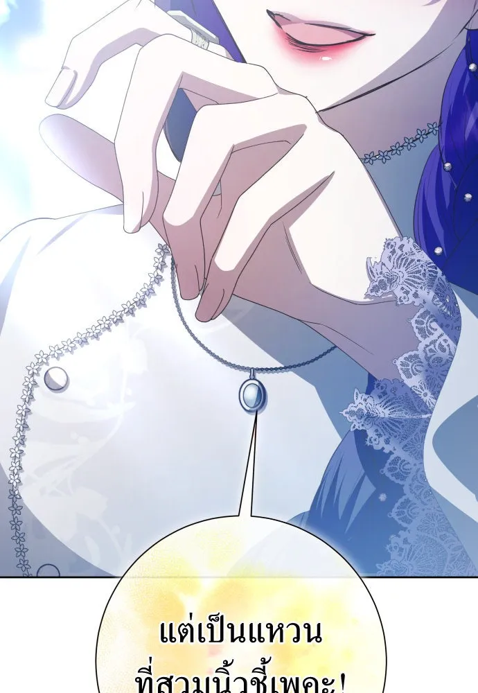 ชิงชีวิตพลิกลิขิตชะตา ตอนที่ 174. ใจที่หนักแน่น รูปที่ 55