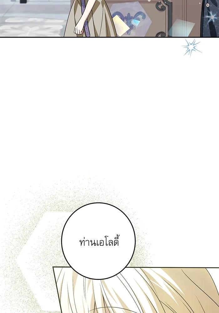 ครอบครัวตัวร้ายปล่อยฉันไปเถอะ ตอนที่ 37 รูปที่ 83