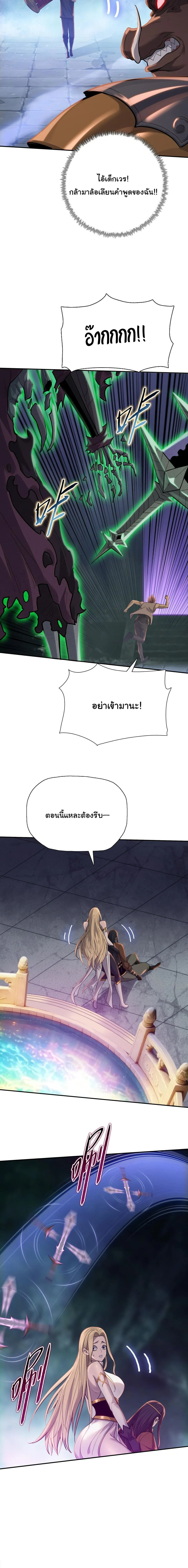 Pig Slayer พ_ช_ตโลกด_วยม_ดเช_อดหม_ ก_สมเหต_สมผลใช_ไหม ตอนที่ ตอนที่ 41 รูปที่ 10