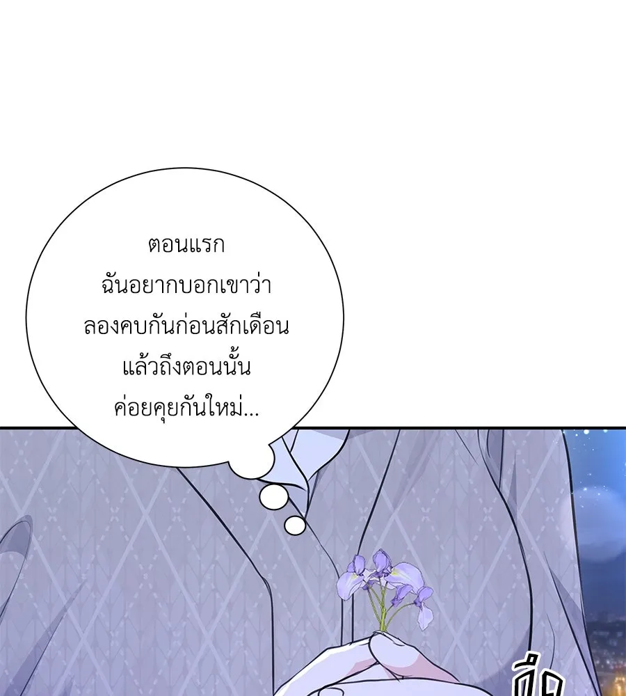 คิมหันต์นิรันดร ตอนที่ 30 รูปที่ 17