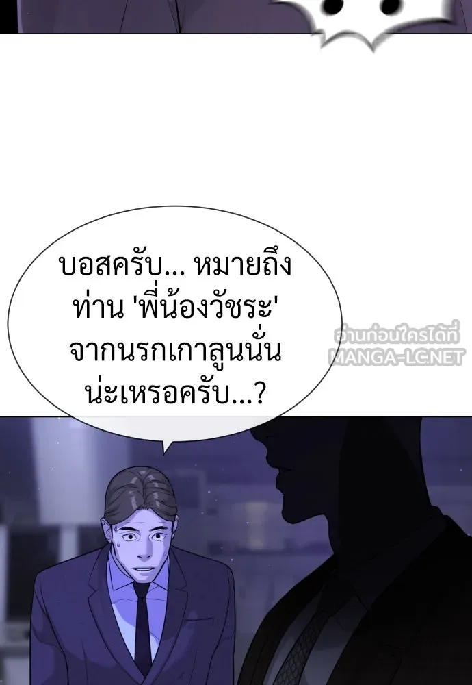 นักฆ่าย้อนวัย ตอนที่ 59 รูปที่ 3