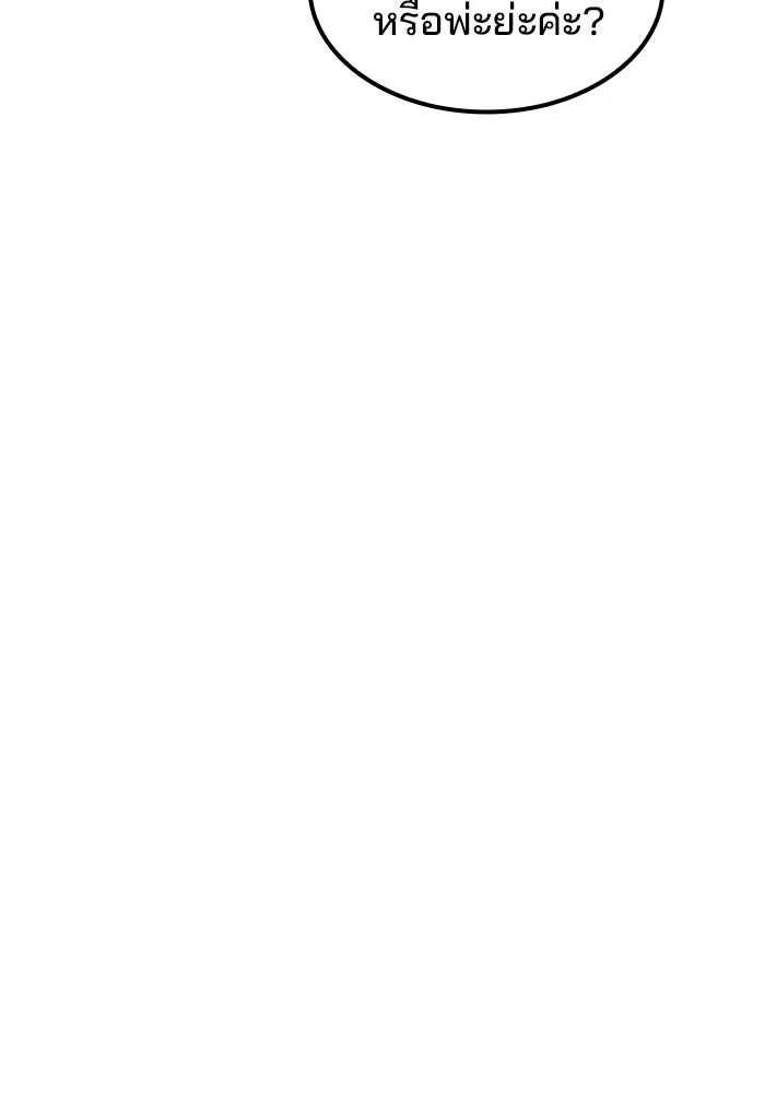 ครัวจอมเวท ตอนที่ 61 รูปที่ 13