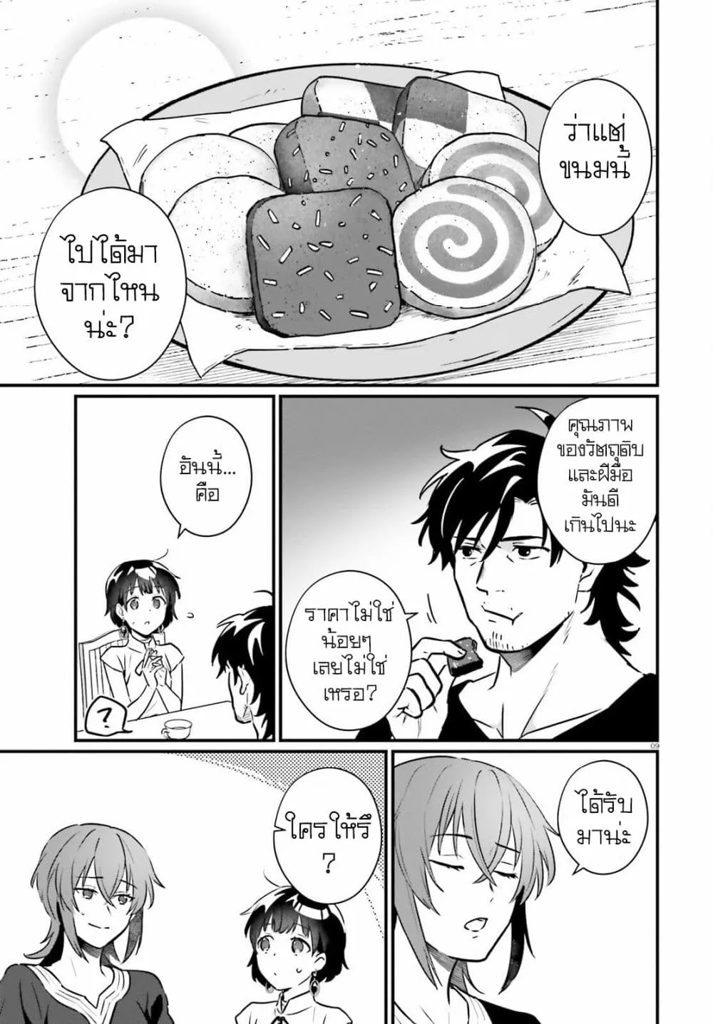Manga-lc-com อ่านมังงะ อ่านการ์ตูน ออนไลน์ ฟรี Yopparai Touzoku, Dorei no Shoujo wo Kau ตอนที่ 1 2 3 4 5 6 7 8 9 10 11 12 13 14 ฟรี ไม่มีโฆษณา Manga-lc - อ่าน มังงะ อ่าน การ์ตูน ออนไลน์ อ่านมังงะ ฟรี
