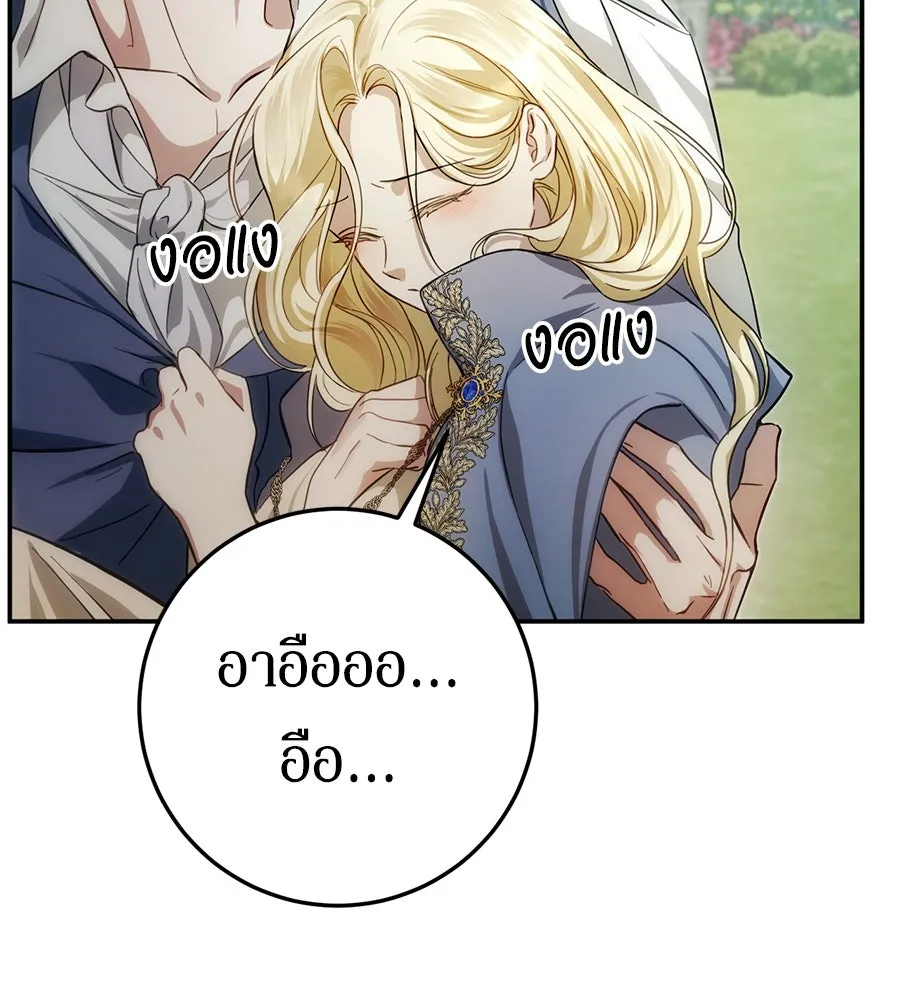 เบื้องหลังรอยยิ้มของเจ้าหญิง ตอนที่ 8 รูปที่ 158