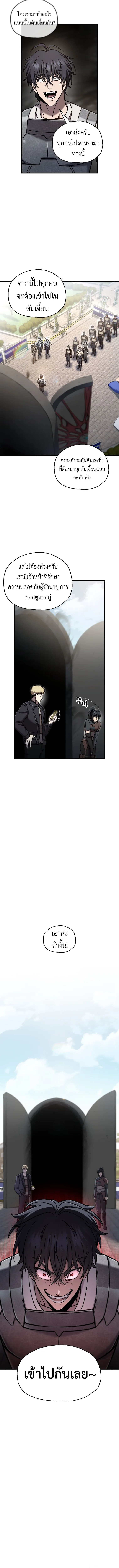 Solo Resurrection ตอนที่ ตอนที่ 65 รูปที่ 3