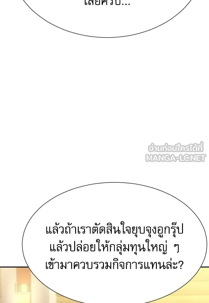 หลานอัจฉริยะ ตอนที่ 87 รูปที่ 125