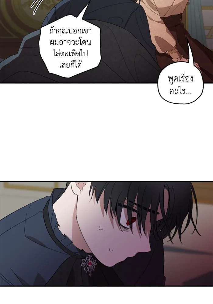 ครอบครัวสามีเห็นทีจะคลั่งรัก ตอนที่ 9 รูปที่ 44