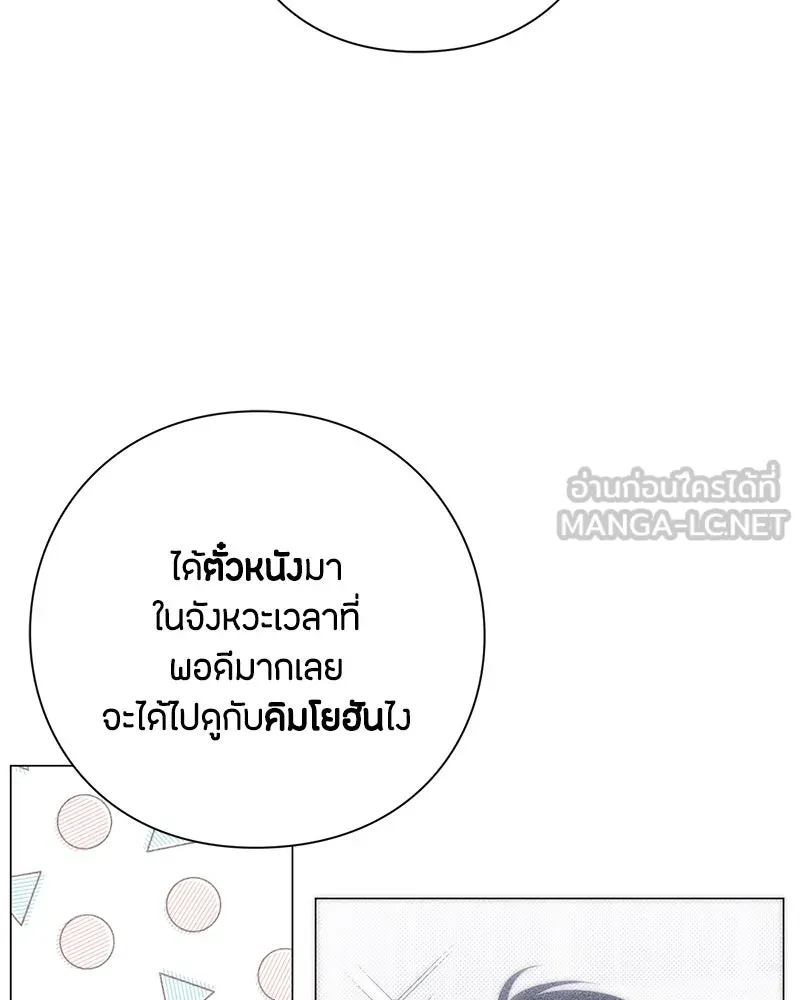 เป็นวัยรุ่นมันเหนื่อย ตอนที่ 31 รูปที่ 21