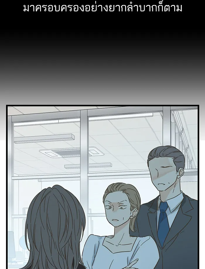 ฉันมันร้าย หรือเพราะโลกไม่น่ารัก ตอนที่ 133 รูปที่ 34