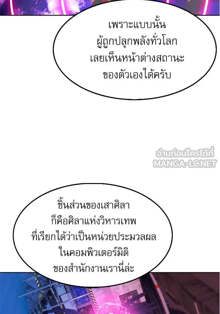 ดรูอิดแห่งสถานีโซล ตอนที่ 48 รูปที่ 36