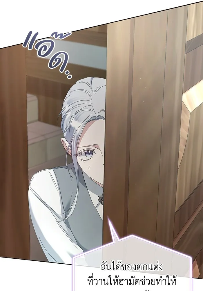 ชีวิตใหม่ในตระกูลมือสังหาร ตอนที่ 67 รูปที่ 67