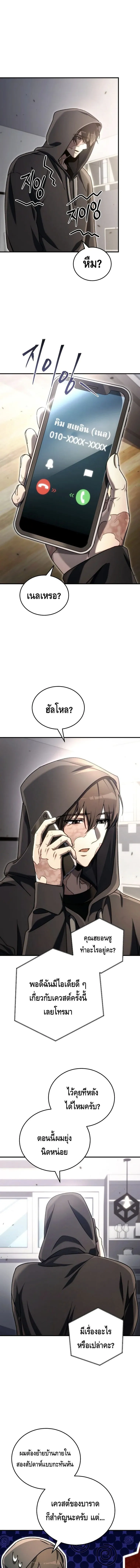 The Genius Blacksmith_s Game เกมเปล_ยนโลกของช_างต_เหล_กในตำนาน ตอนที่ ตอนที่ 19 รูปที่ 15