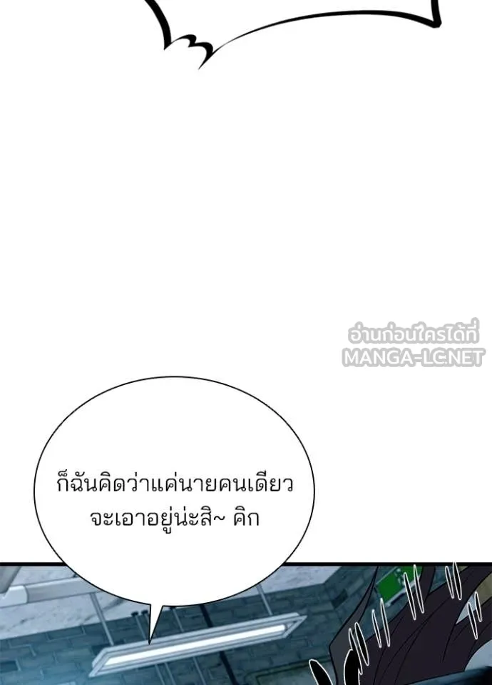 Villain to kill ตอนที่ 187 รูปที่ 48