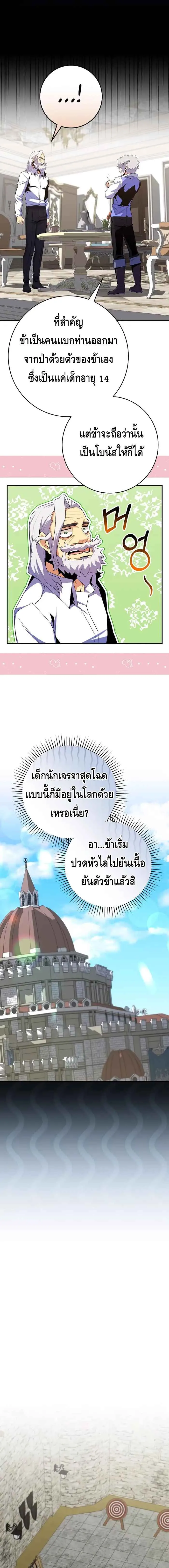 Reincarnated as a Genius Prodigy of a Prestigious Family เด_กกำพร_าอย_างฉ_นได_กล_บมาเก_ดใหม_ในตระก_ลข_นนางซะง_น ตอนที่ ตอนที่ 17 รูปที่ 17