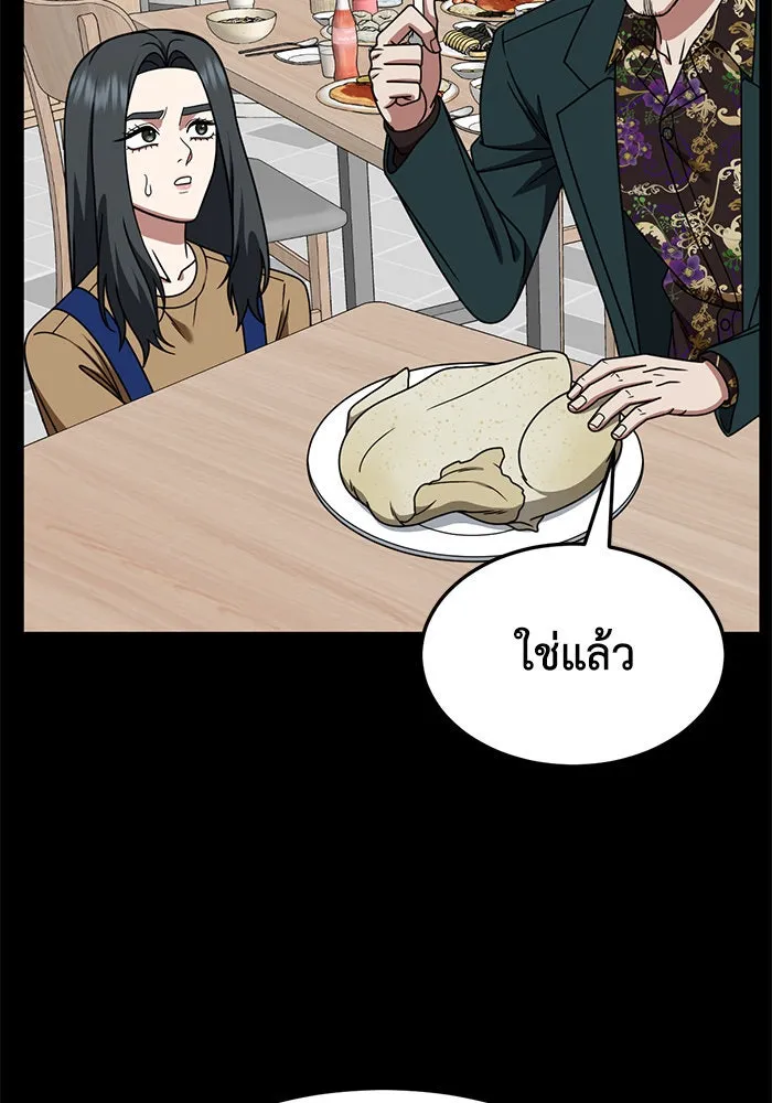 ช่วยเปลี่ยนฉันที ตอนที่ 231. ซีซัน 2 โจเยบิน 13 รูปที่ 128