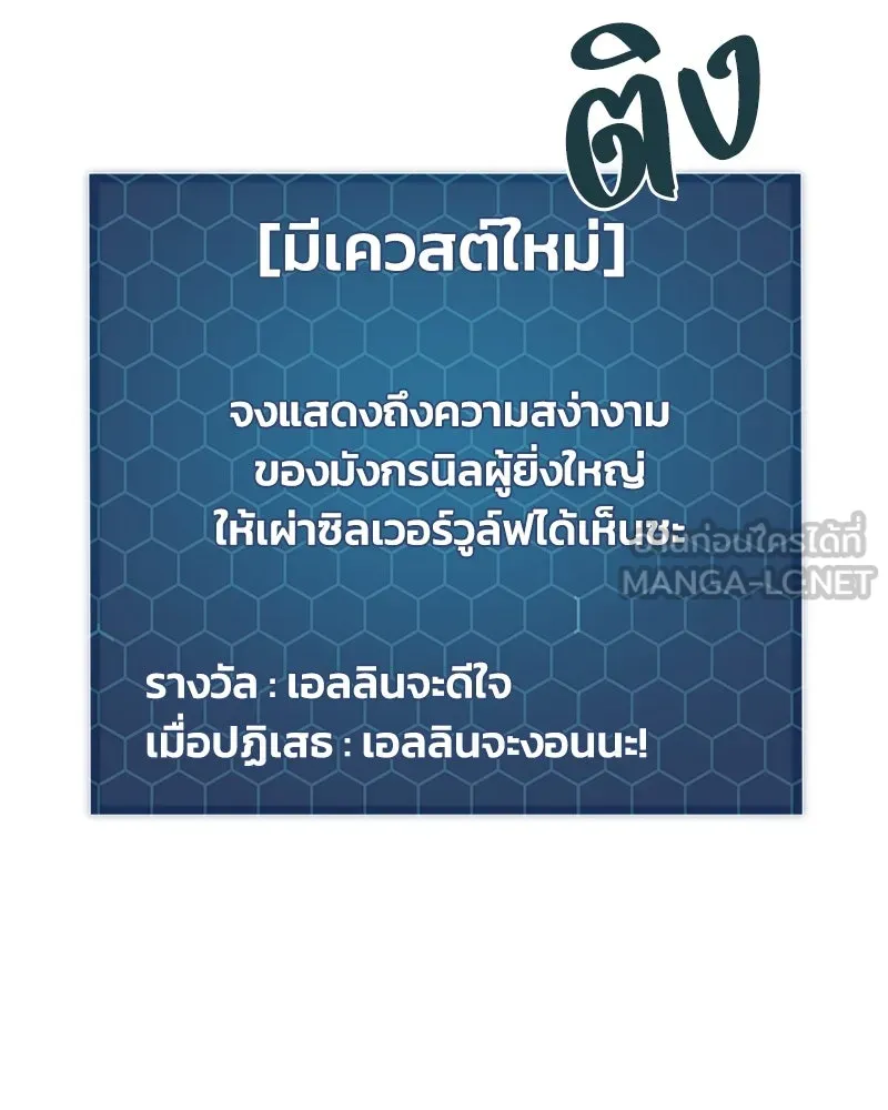 ปลูกผักพิชิตหอคอย ตอนที่ 49 รูปที่ 90