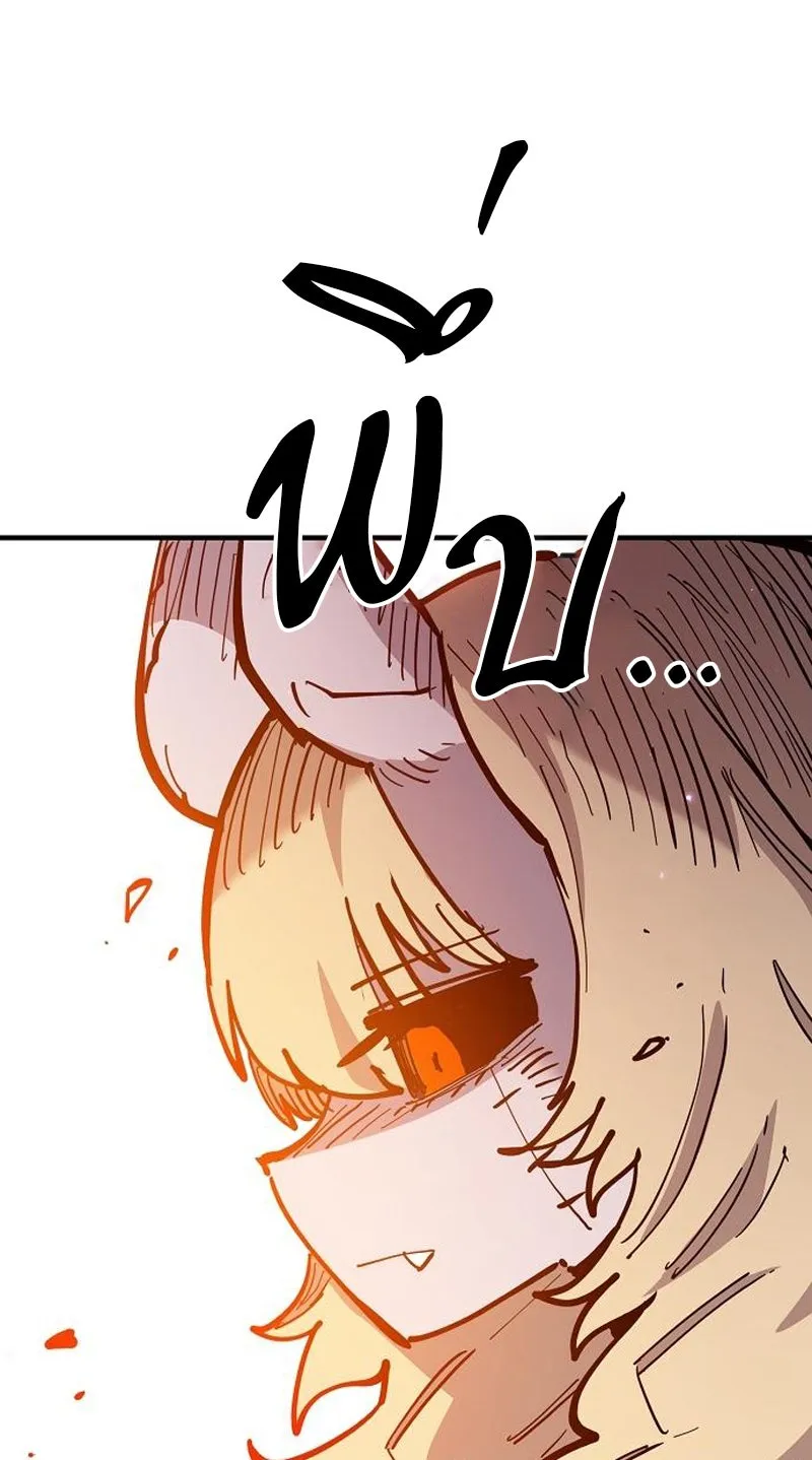 Player ตอนที่ 171 รูปที่ 94