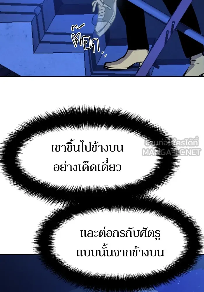 พี่ชายสายบอดี้การ์ด ตอนที่ 156 รูปที่ 12
