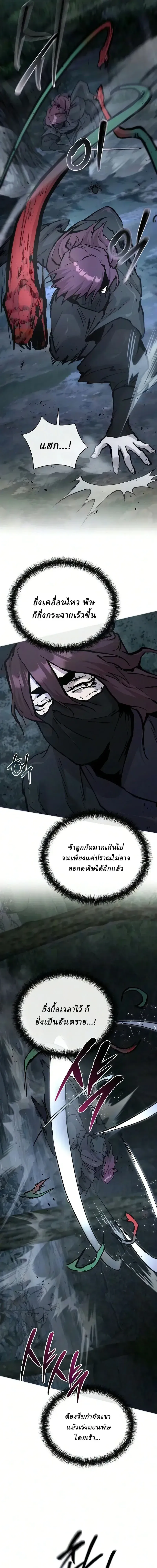 Reborn on the Demonic Cult Battlefield ยอดอ_จฉร_ยะผ_หวนค_น ตอนที่ ตอนที่ 40 รูปที่ 23