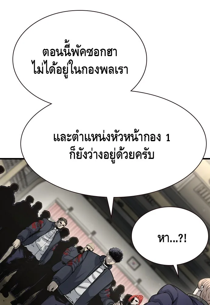 King Game ตอนที่ 103 คำตอบง่าย ๆ รูปที่ 115