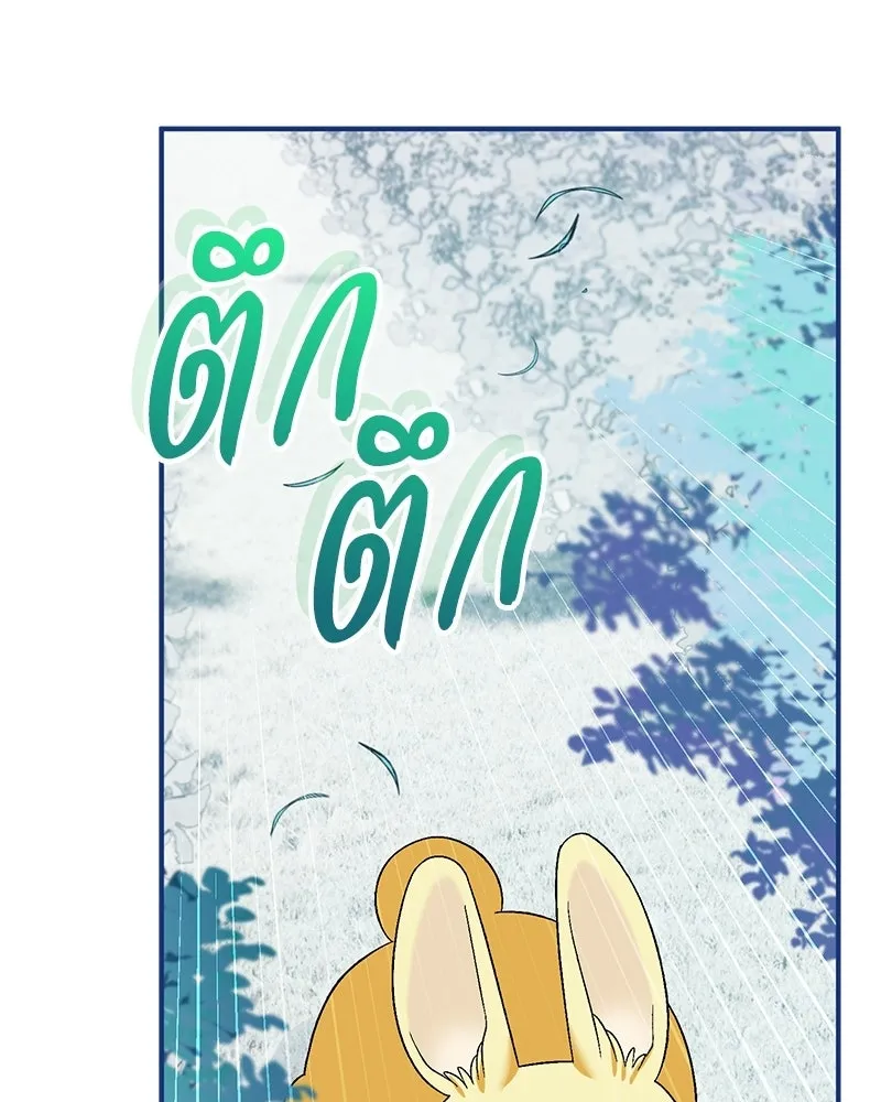 จุ๊บรัก คุณหมาป่า ตอนที่ 11 รูปที่ 67