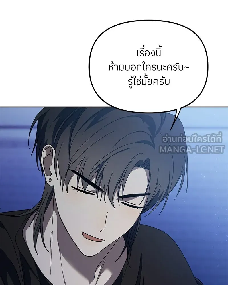 ย้อนเวลามาเป็นมักเน่ ตอนที่ 37 รูปที่ 36