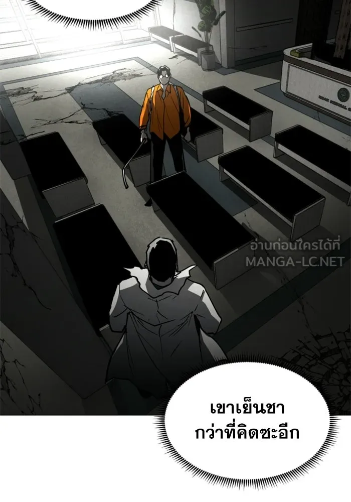 FOG LAND ตอนที่ 25 รูปที่ 111