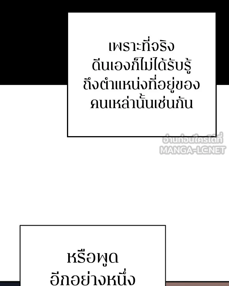 Player ตอนที่ 50 รูปที่ 42