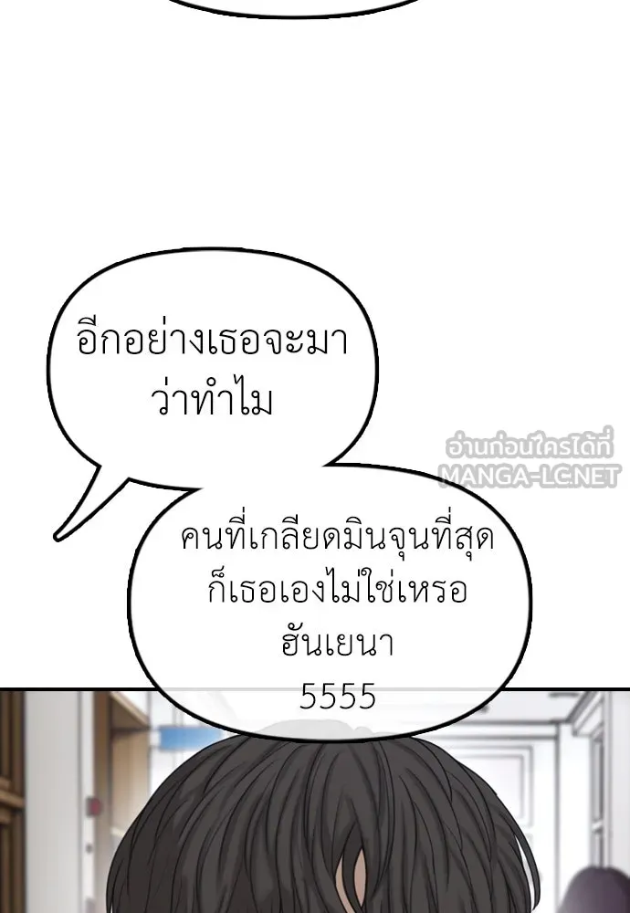 ผู้กล้าฝ่าวันสิ้นโลก ตอนที่ 1 กลิ่นขอทาน รูปที่ 48
