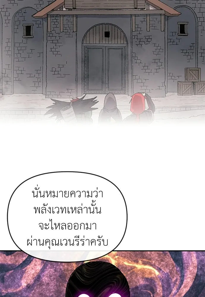 สารสุดท้ายจากโครงกระดูก ตอนที่ 34 รูปที่ 62