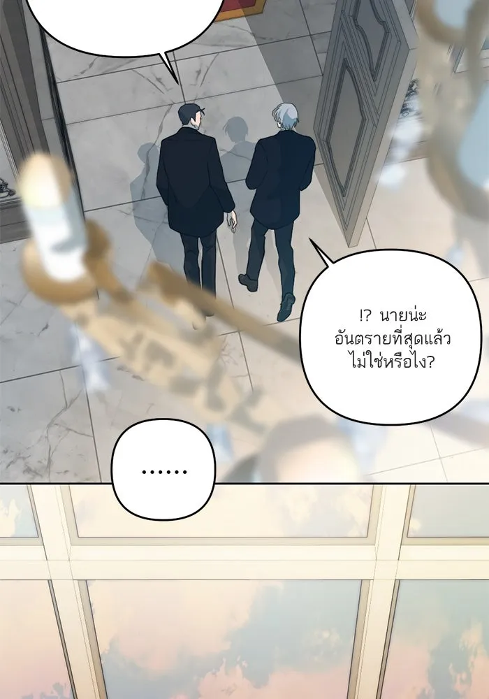 เปย์นี้เพื่อนาย My Sugar Baby ตอนที่ 45 ภาคดีวีนากอมเมเดีย  ฉากเปิดวอร รูปที่ 50