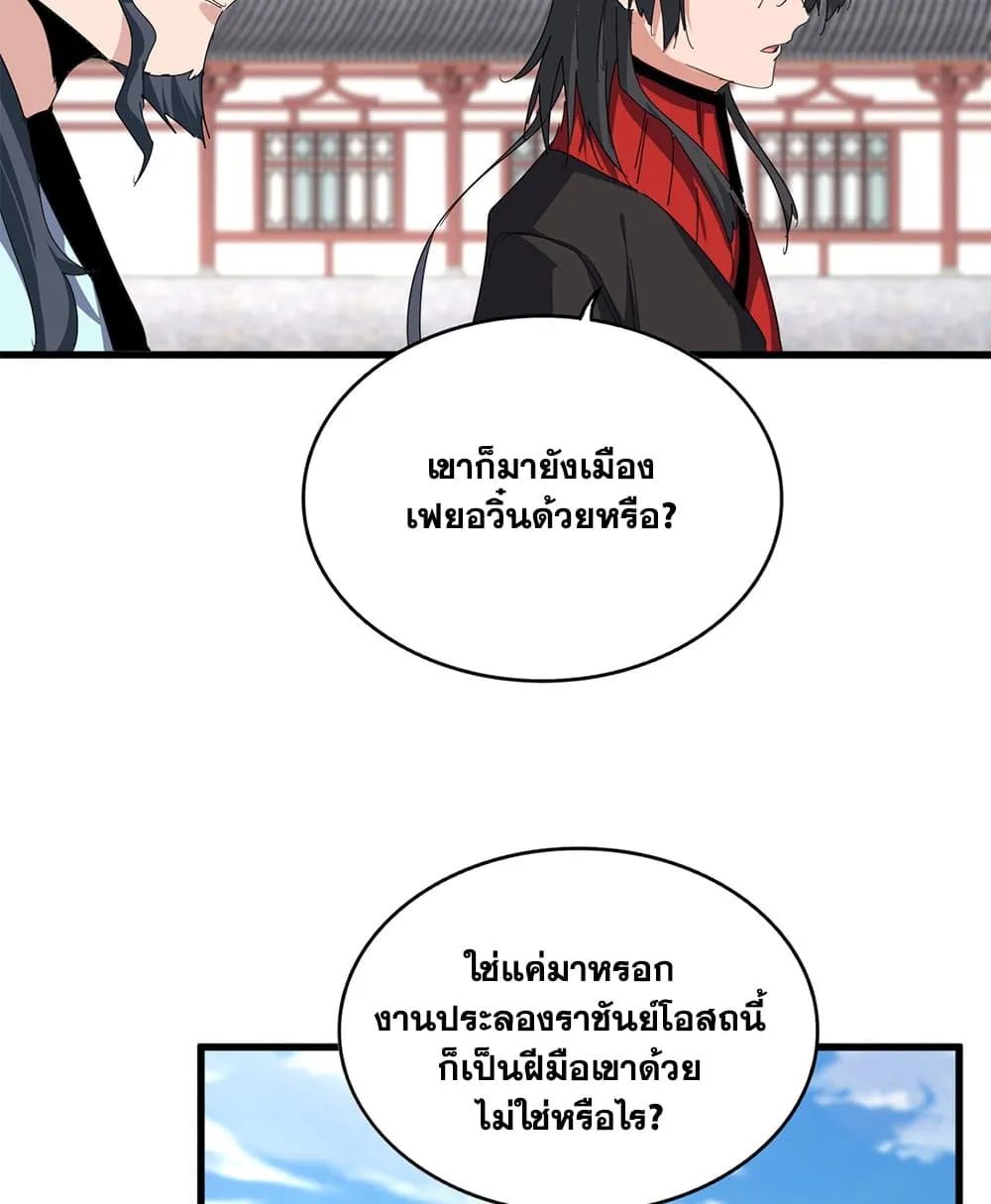 Manga-lc-com อ่านมังงะ อ่านการ์ตูน ออนไลน์ ฟรี Magic Emperor ตอนที่ 1 2 3 4 5 6 7 8 9 10 11 12 13 14 ฟรี ไม่มีโฆษณา Manga-lc - อ่าน มังงะ อ่าน การ์ตูน ออนไลน์ อ่านมังงะ ฟรี