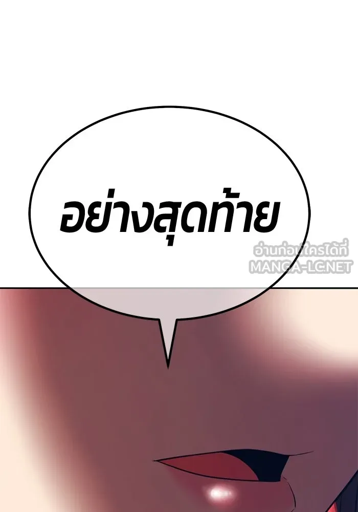 +99 ท่อนไม้พร้อมบวก ตอนที่ 37 คิงสไลม์ (1) รูปที่ 201