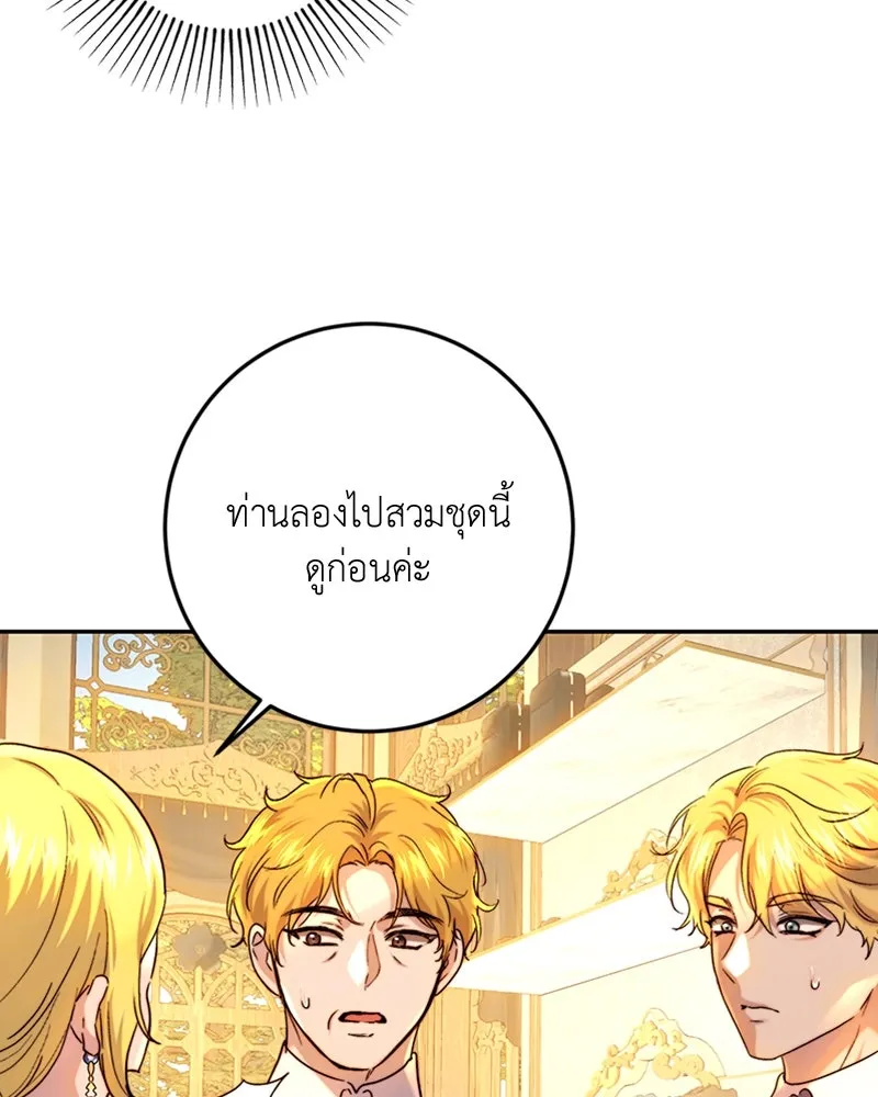 เจ้าหญิงคลั่งแห่งวังหลวง ตอนที่ 62 รูปที่ 29