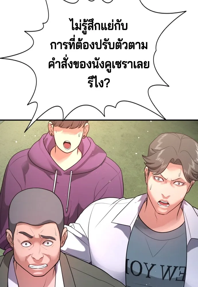 คูเซรา ตอนที่ 3 รูปที่ 169