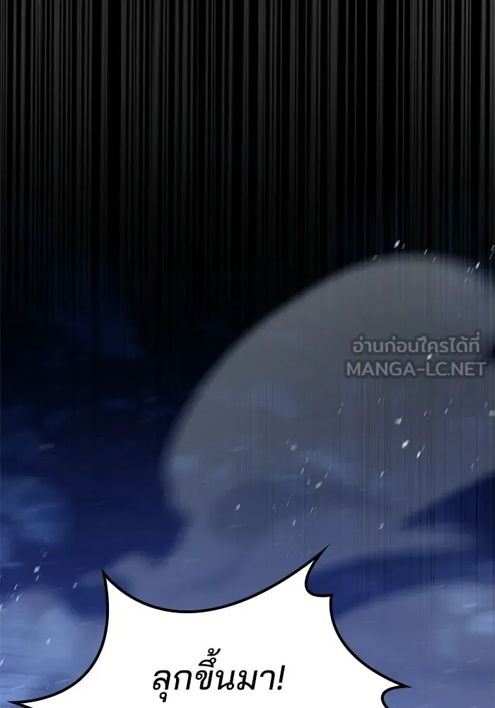 ครัวจอมเวท ตอนที่ 111 รูปที่ 132