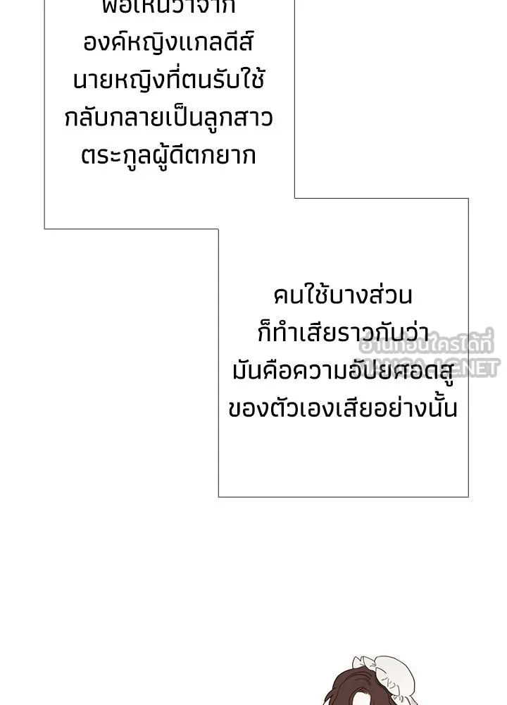 องค์ชายผู้อื้อฉาว ตอนที่ 38 รูปที่ 99