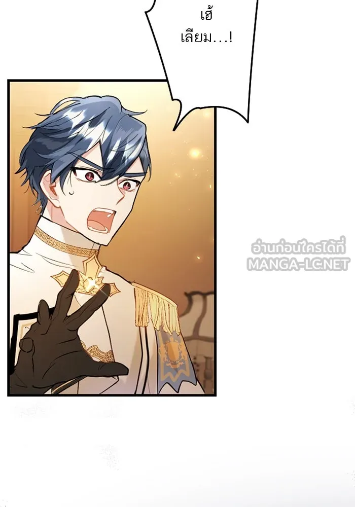 คุณหนูย้อนเวลามาเป็นอัศวิน ตอนที่ 57 รูปที่ 30
