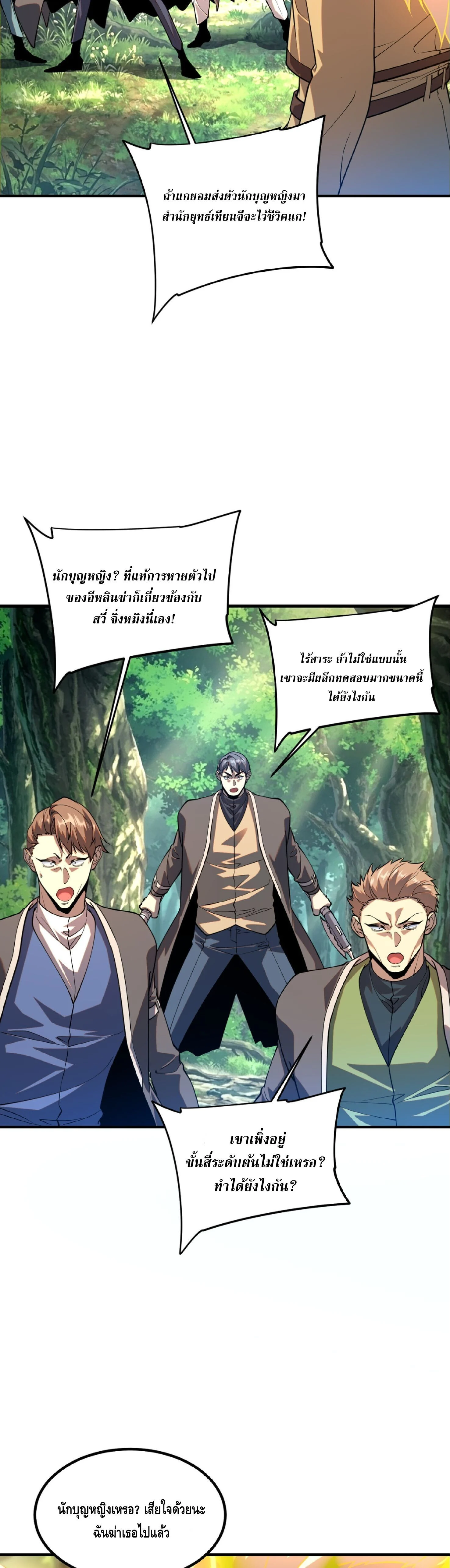Manga-lc-com อ่านมังงะ อ่านการ์ตูน ออนไลน์ ฟรี Awakening the Purple Thunder at the Beginning ปลุกอาชีพระดับ ตอนที่ 1 2 3 4 5 6 7 8 9 10 11 12 13 14 ฟรี ไม่มีโฆษณา Manga-lc - อ่าน มังงะ อ่าน การ์ตูน ออนไลน์ อ่านมังงะ ฟรี