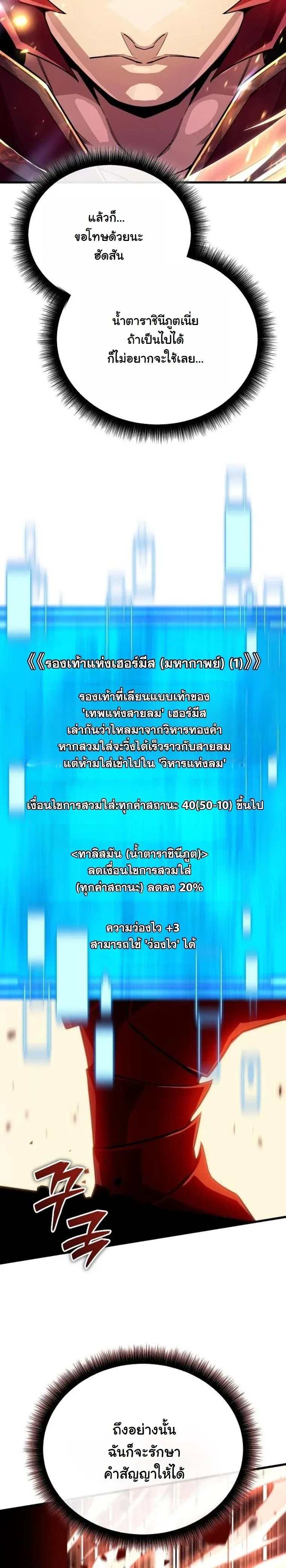 Starting With 13 Hidden Traits เก_ดใหม_ในเกมพร_อมค_ณสมบ_ต_ล_บ 13 ประการ ตอนที่ ตอนที่ 10 รูปที่ 55
