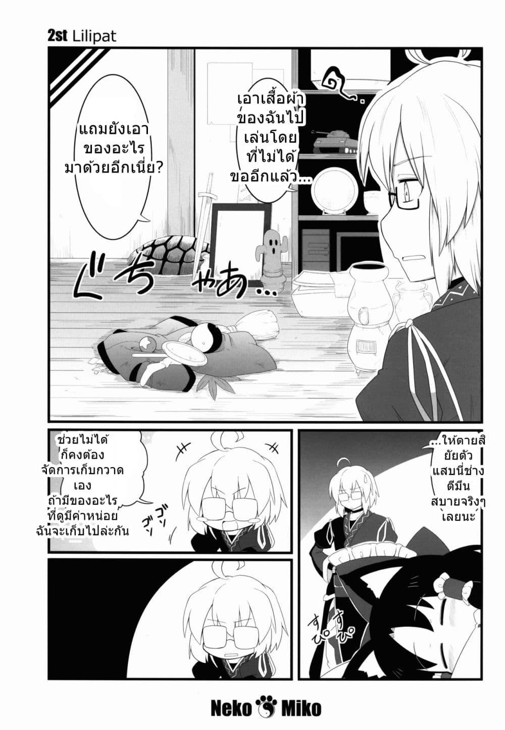 Manga-lc-com อ่านมังงะ อ่านการ์ตูน ออนไลน์ ฟรี Touhou Neko de Miko to Natsu BY futa 4192 ตอนที่ 1 2 3 4 5 6 7 8 9 10 11 12 13 14 ฟรี ไม่มีโฆษณา Manga-lc - อ่าน มังงะ อ่าน การ์ตูน ออนไลน์ อ่านมังงะ ฟรี