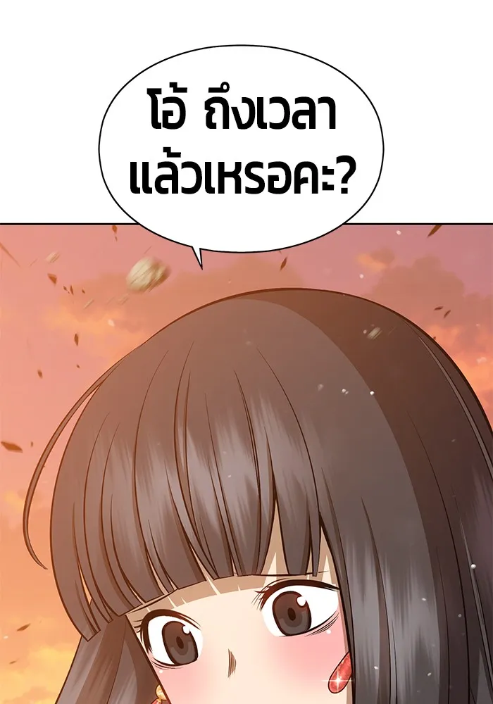 +99 ท่อนไม้พร้อมบวก ตอนที่ 4 รูปที่ 74