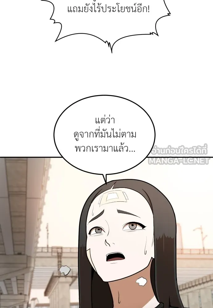 สนามเด็กล่า ตอนที่ 8 รูปที่ 114