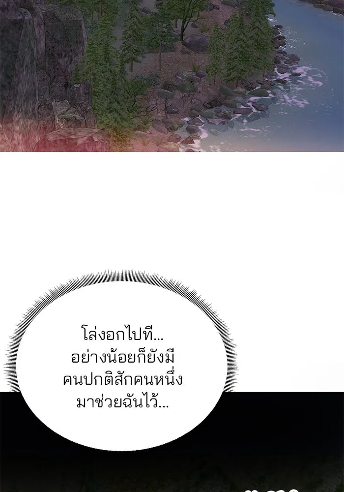 เกมรักจับสามี ตอนที่ 1 รูปที่ 181