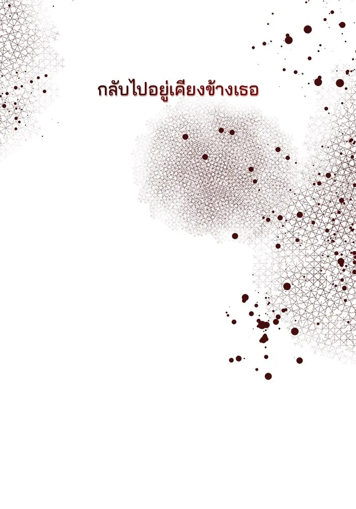 คู่มือคว้าหัวใจนายตัวร้าย ตอนที่ 58 รูปที่ 130
