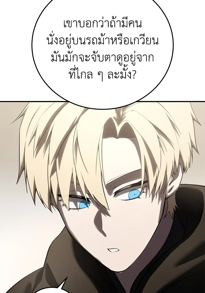 ยอดนักดาบผู้โอบอุ้มดารา ตอนที่ 59 รูปที่ 76
