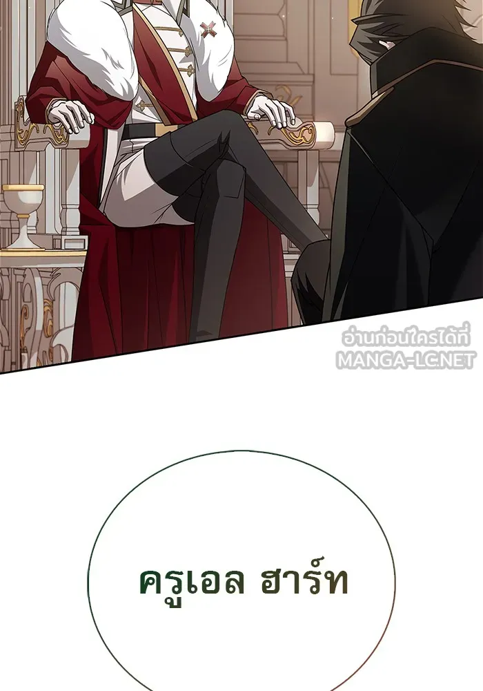 ผมไม่ได้เก่งอย่างที่คิด ตอนที่ 16 รูปที่ 3