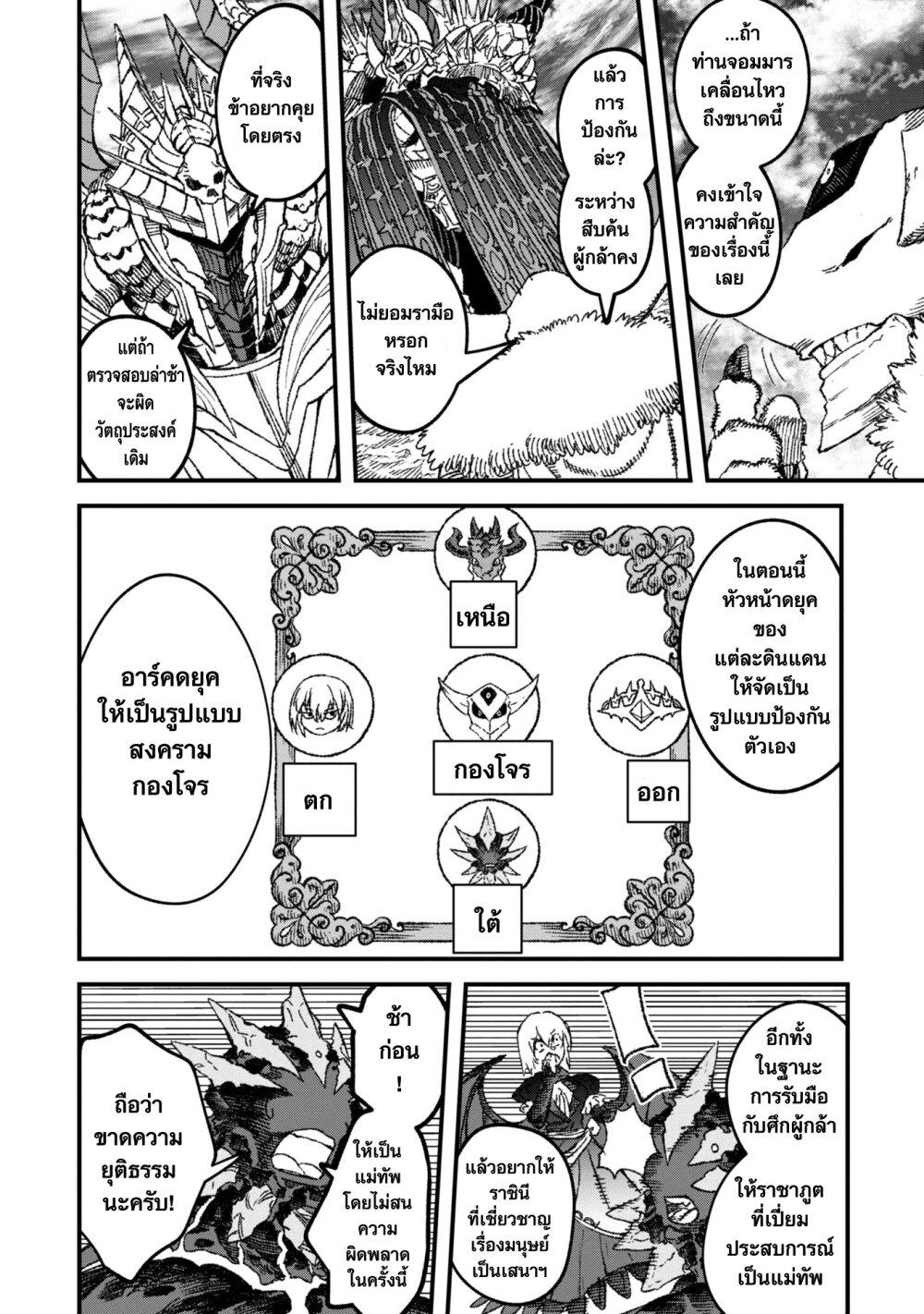 Manga-lc-com อ่านมังงะ อ่านการ์ตูน ออนไลน์ ฟรี Yuusha ni Haiboku shita Maou-sama wa Kaerizaku Tame ni Mamono Guild wo Tsukuru Koto ni Shimashita ตอนที่ 1 2 3 4 5 6 7 8 9 10 11 12 13 14 ฟรี ไม่มีโฆษณา Manga-lc - อ่าน มังงะ อ่าน การ์ตูน ออนไลน์ อ่านมังงะ ฟรี