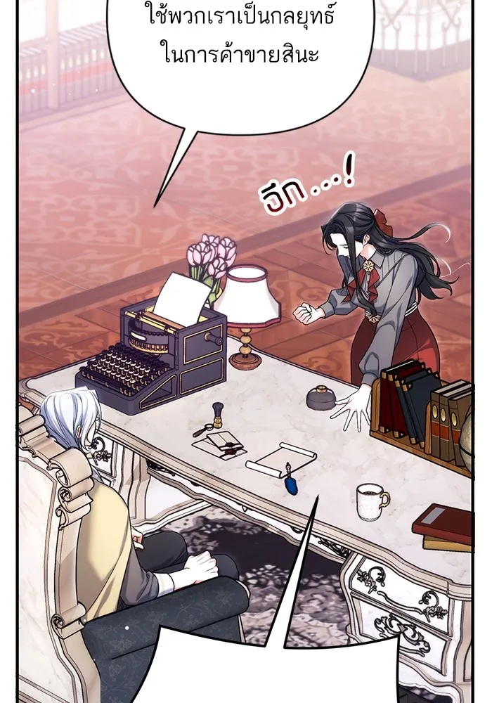 แด่ตัวละครโปรดที่ถูกทิ้ง ตอนที่ 66 รูปที่ 23